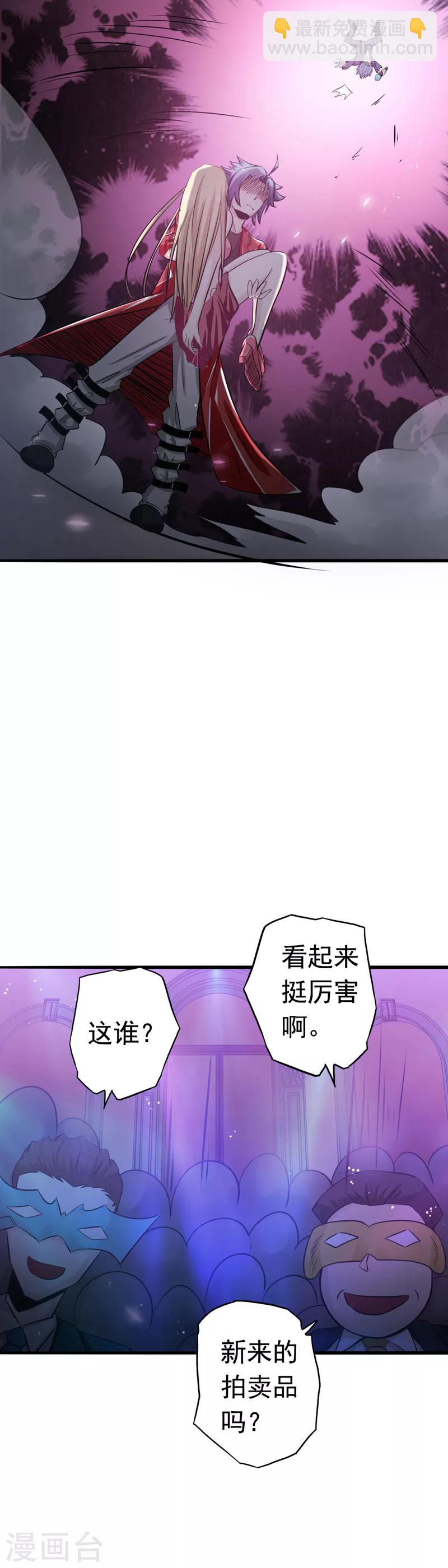 第116话 迷乱13
