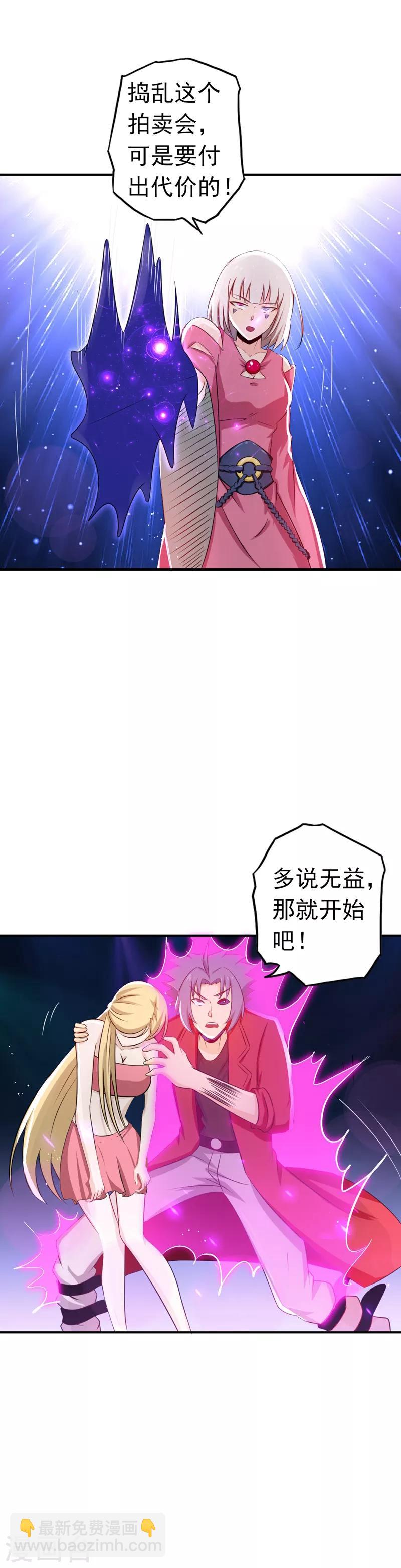 第116话 迷乱15