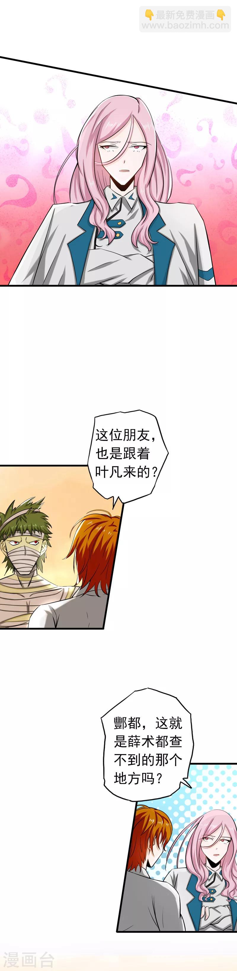 第116话 迷乱18