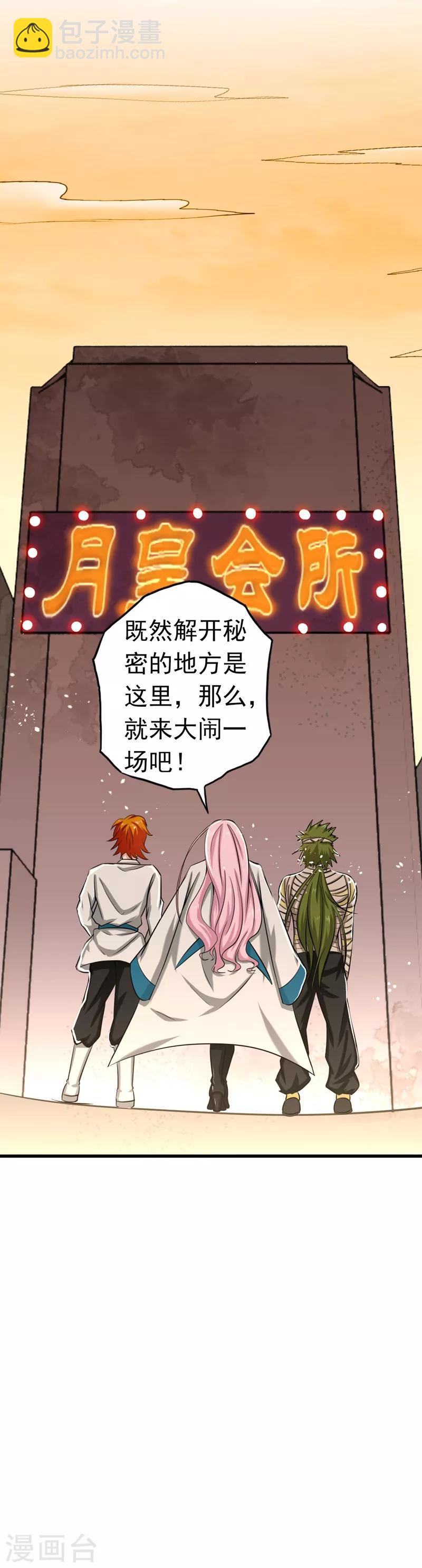 第116话 迷乱19