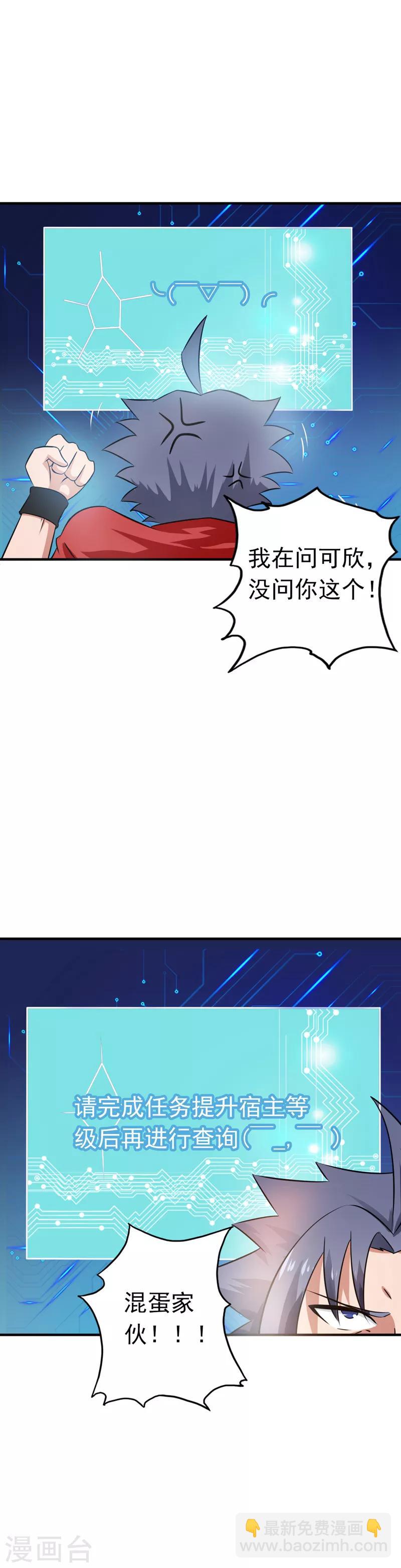 第116话 迷乱2