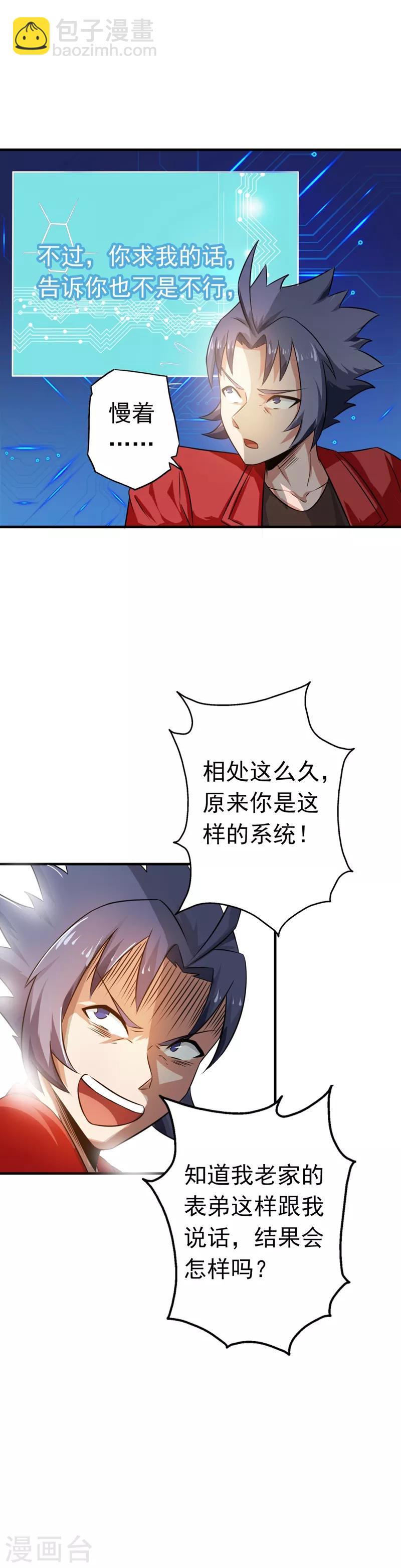 第116话 迷乱3