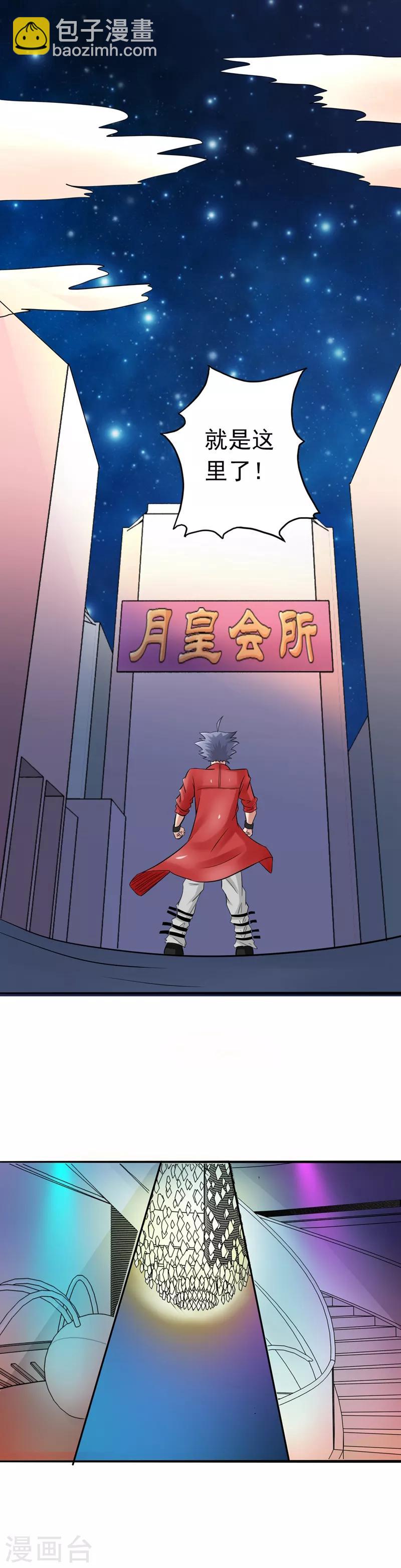 第116话 迷乱5