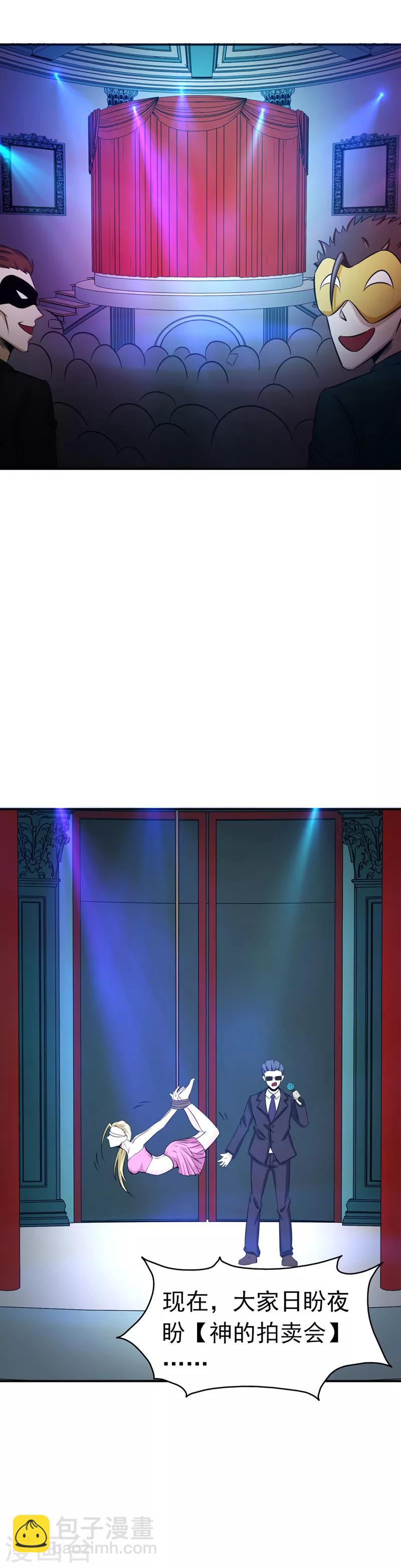 第116话 迷乱6