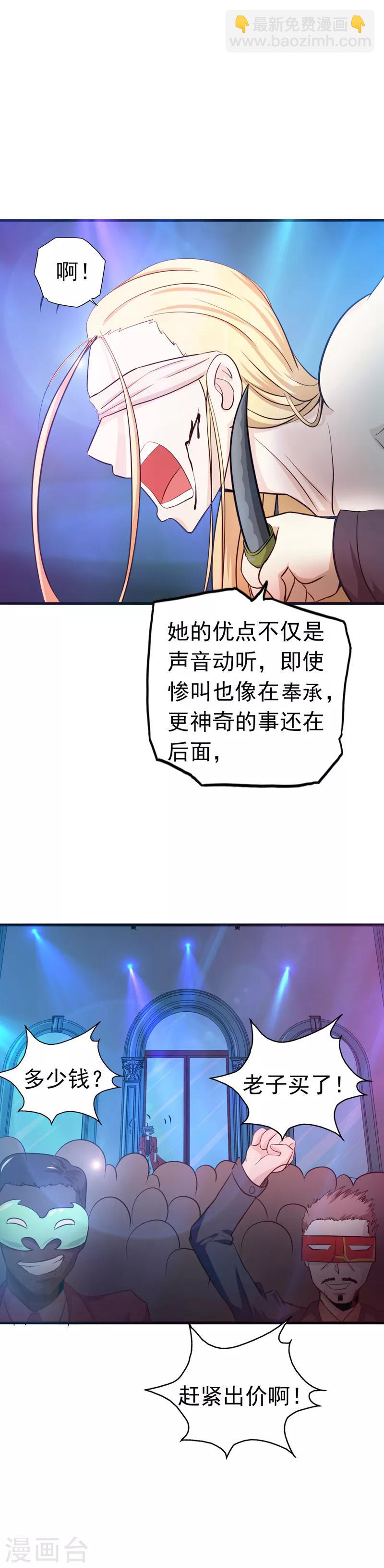 第116话 迷乱8