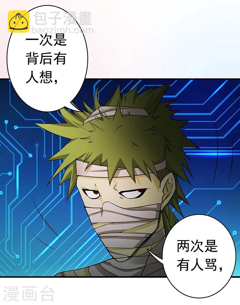 第120话 第一刀10