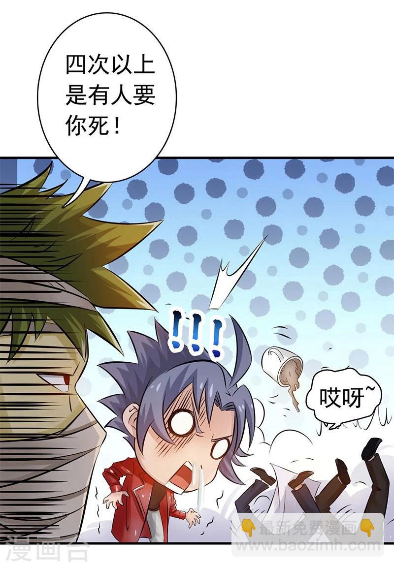 第120话 第一刀11