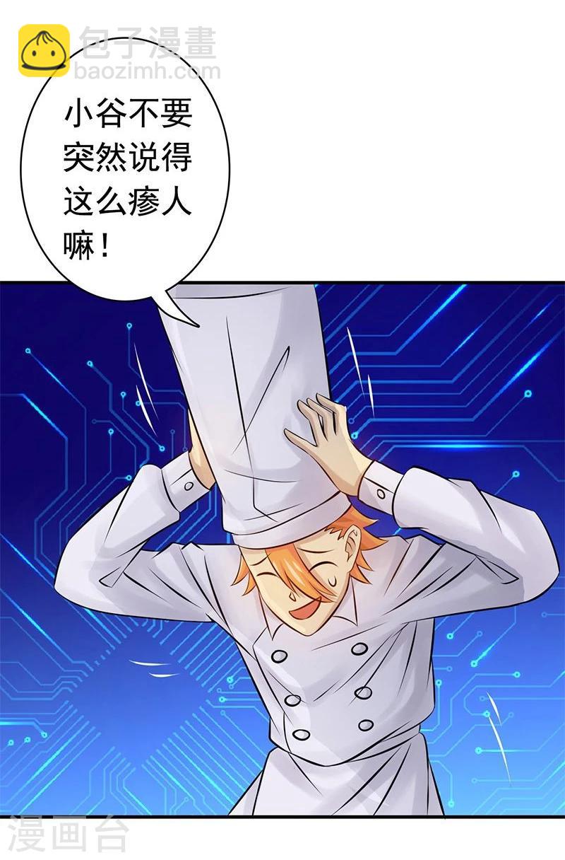 第120话 第一刀12
