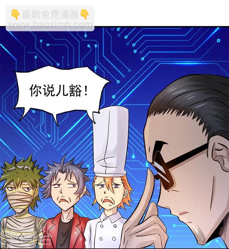 第120话 第一刀14