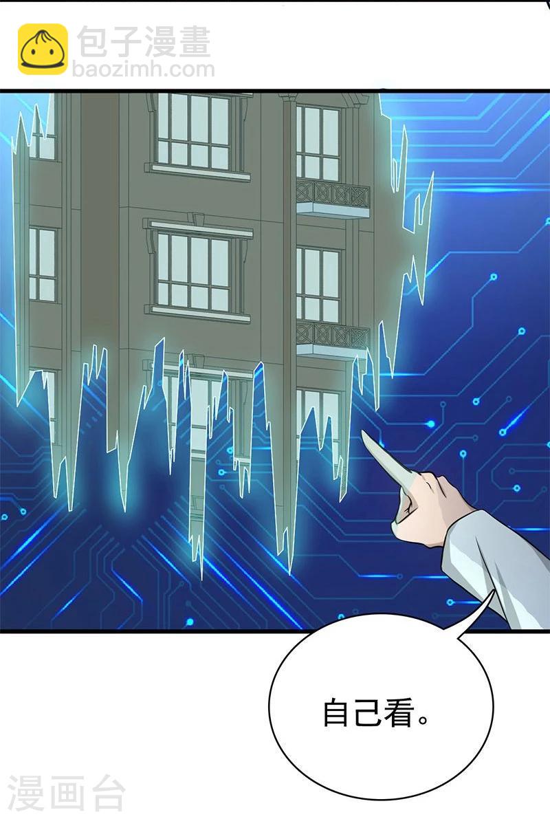 第120话 第一刀15
