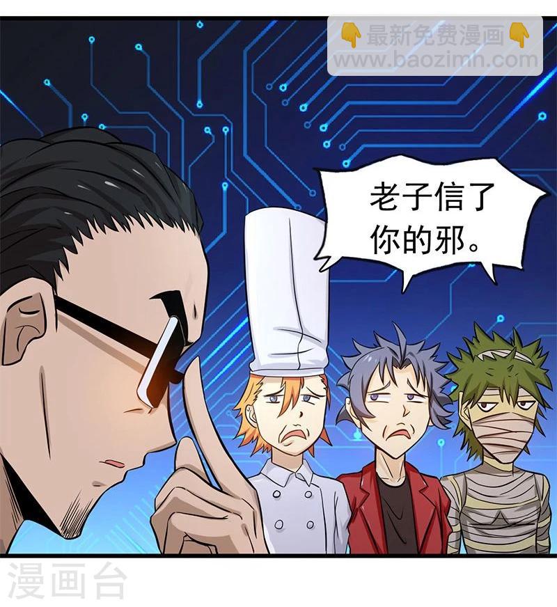 第120话 第一刀16