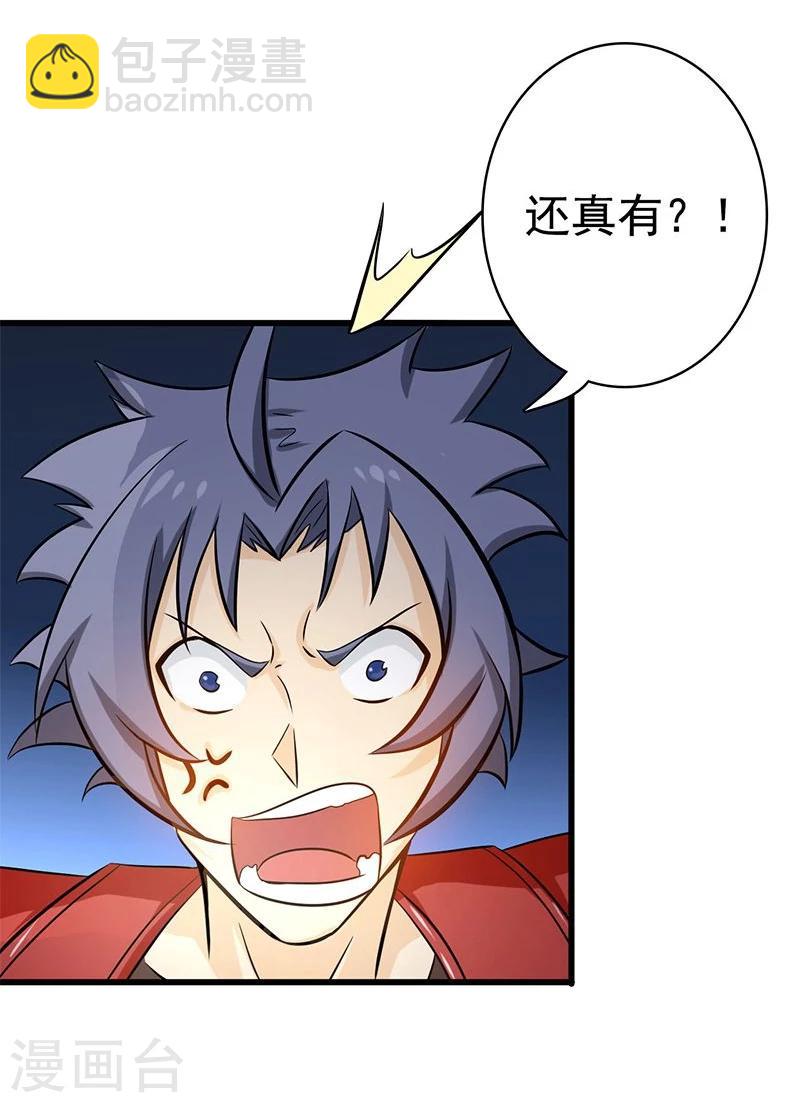 第120话 第一刀18
