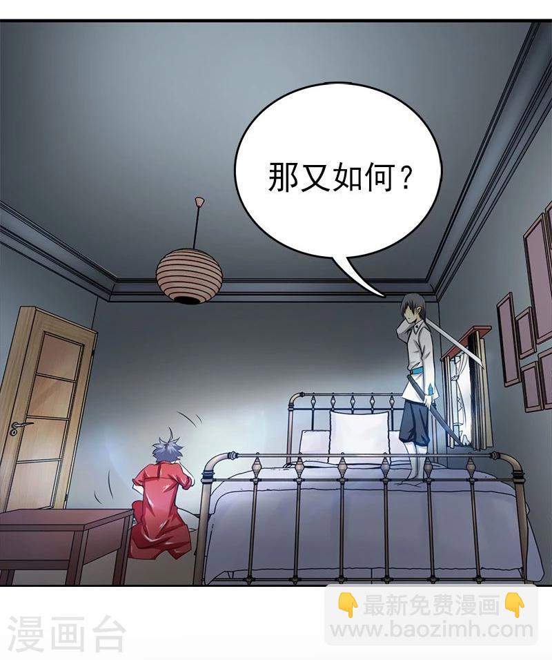 第120话 第一刀36