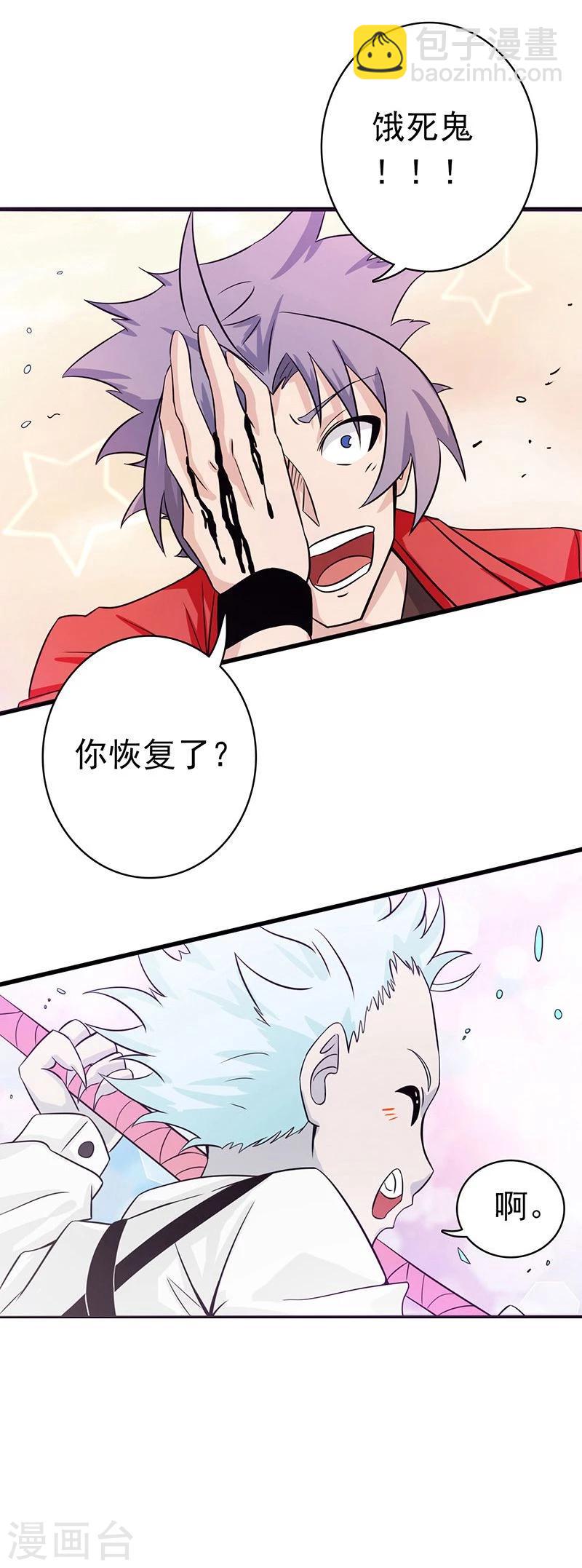 第120话 第一刀40