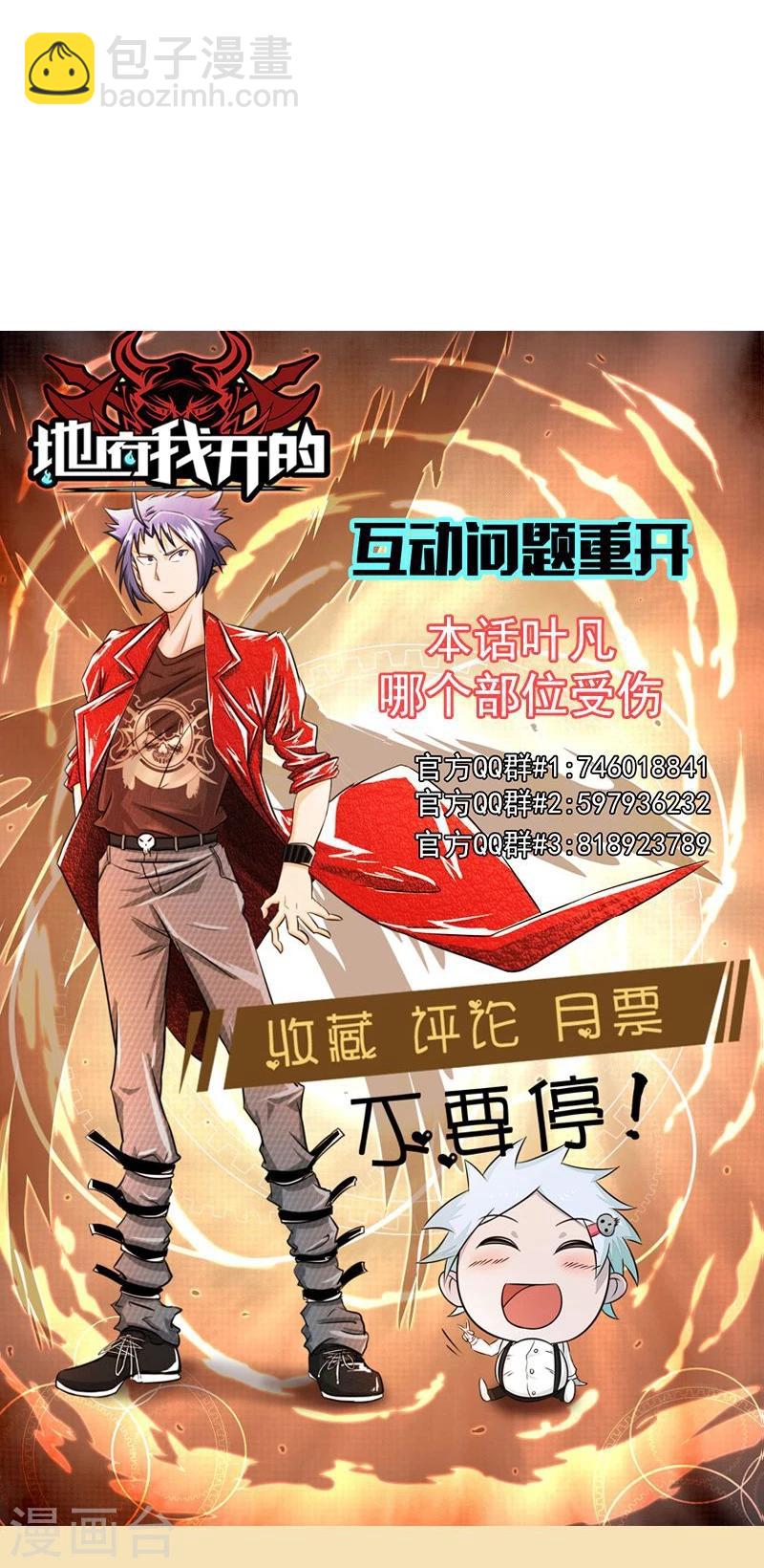 第120话 第一刀41