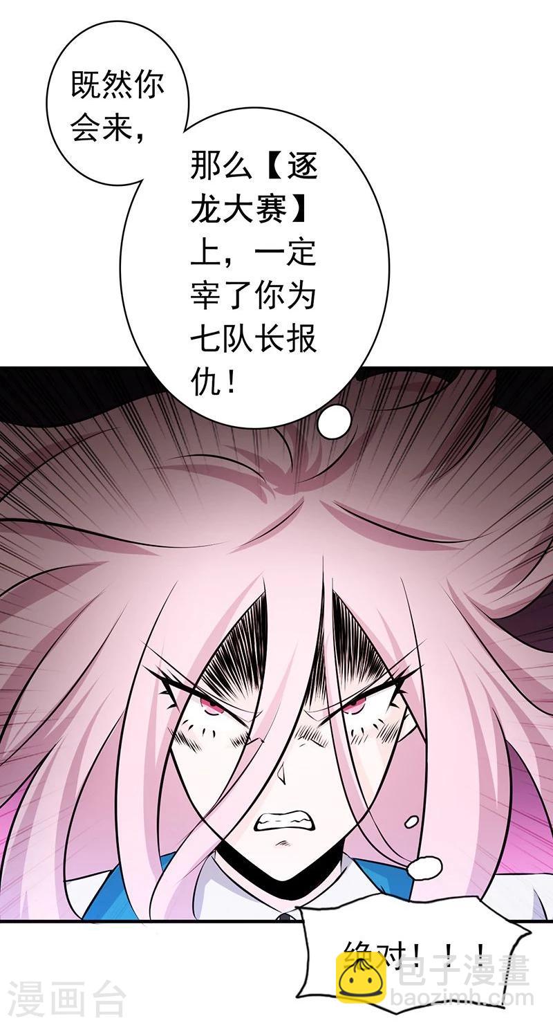 第120话 第一刀6