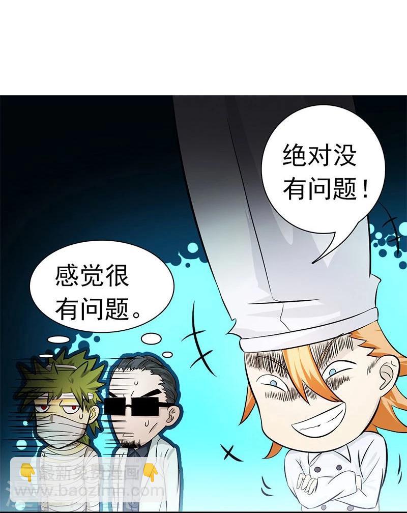 第122话 集结！地府战力1