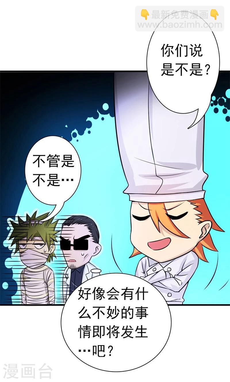 第122话 集结！地府战力11