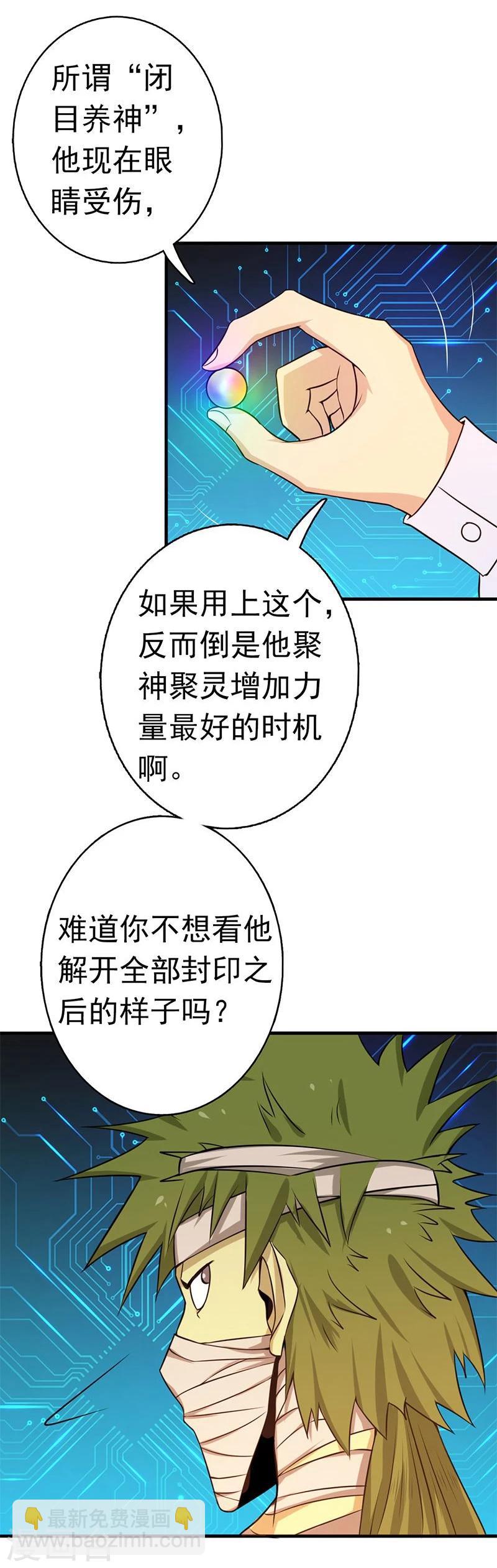 第122话 集结！地府战力21