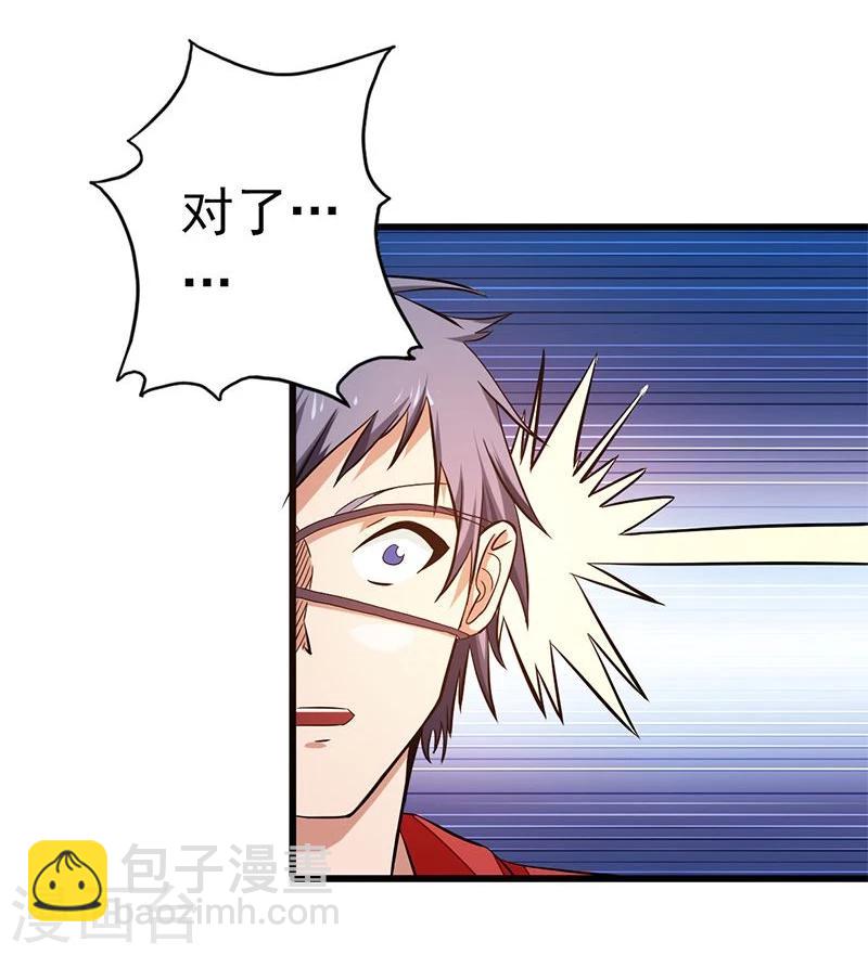 第122话 集结！地府战力29