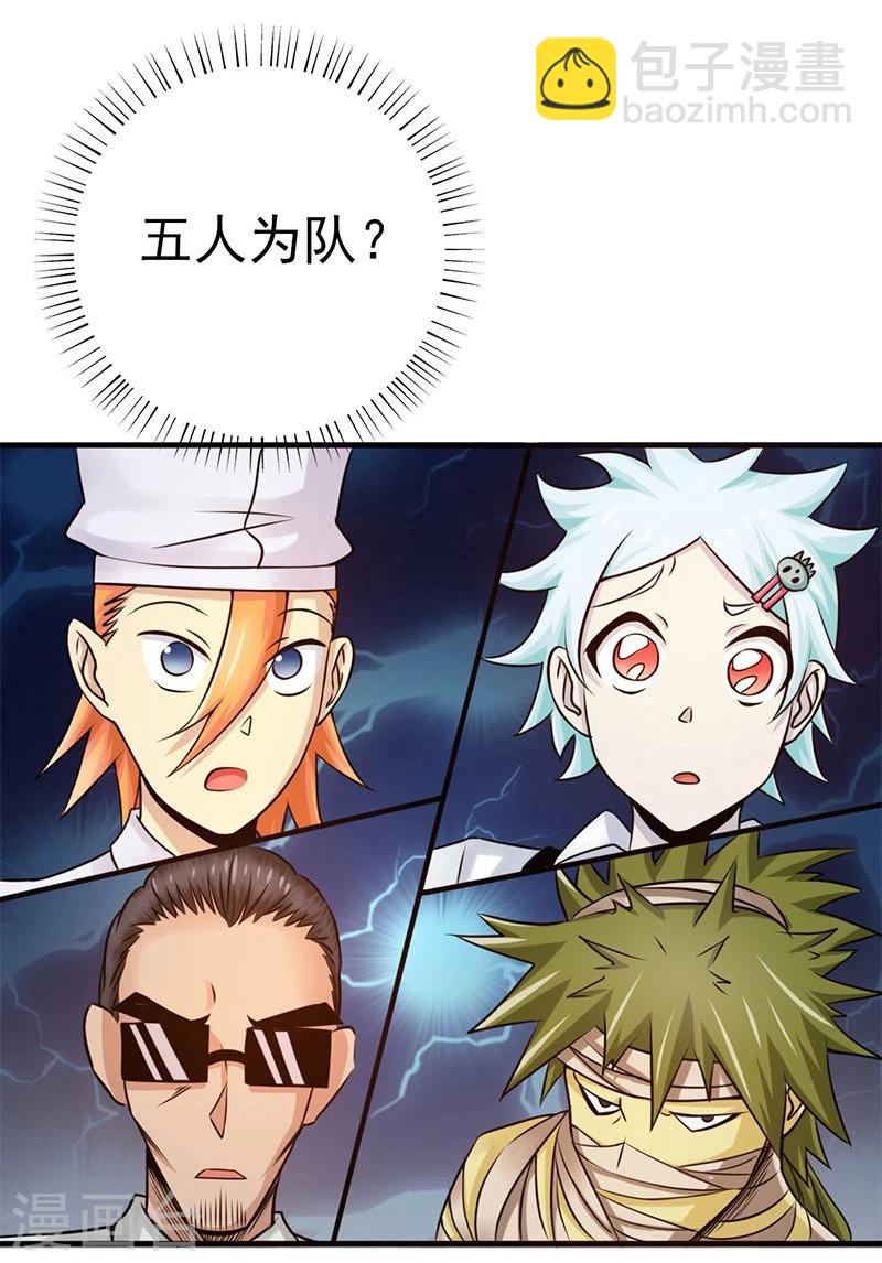 第122话 集结！地府战力34