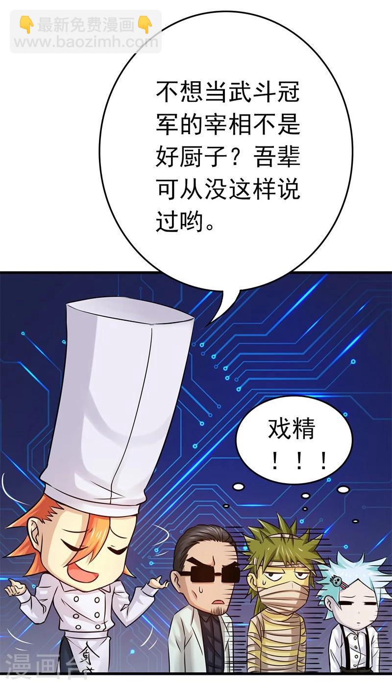 第122话 集结！地府战力35