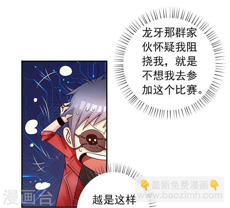 第122话 集结！地府战力36