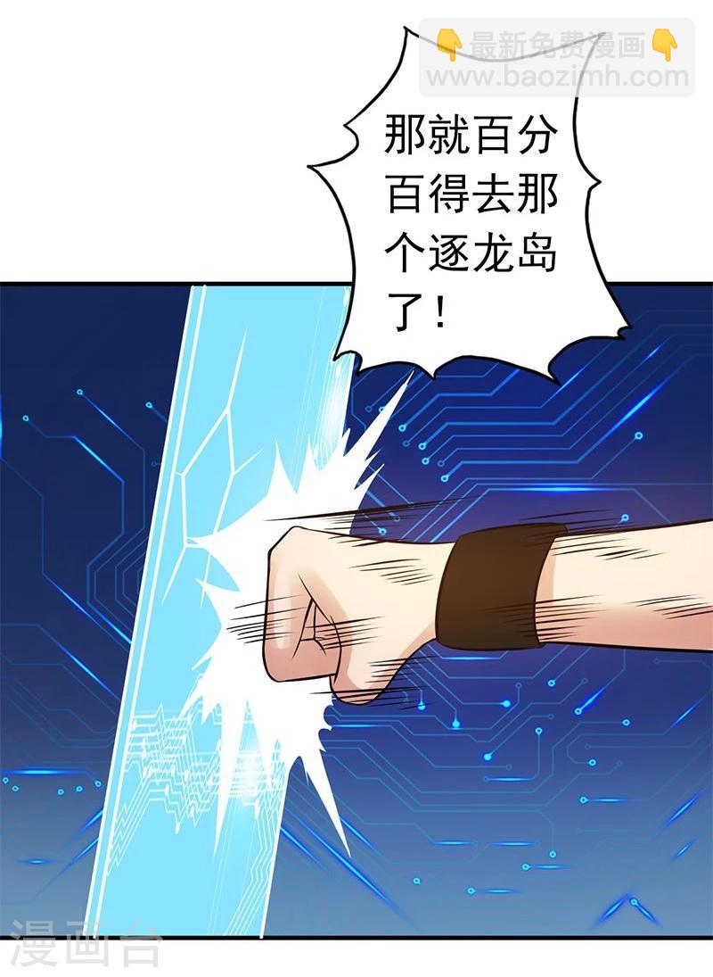 第122话 集结！地府战力39