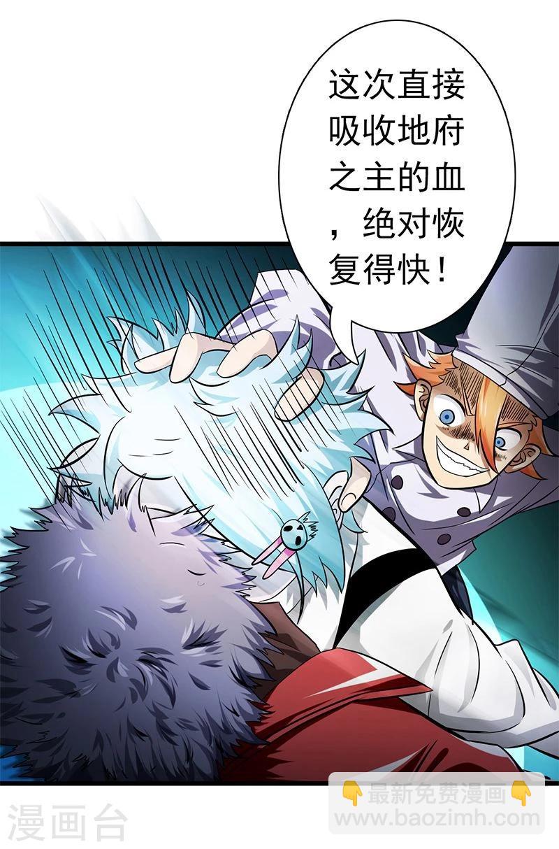 第122话 集结！地府战力5