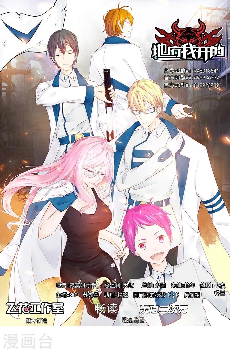 第123话 走吧！登岛！一口沙0