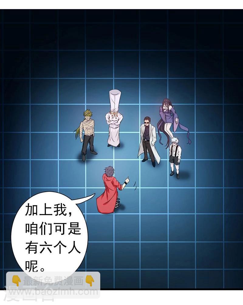 第123话 走吧！登岛！一口沙1