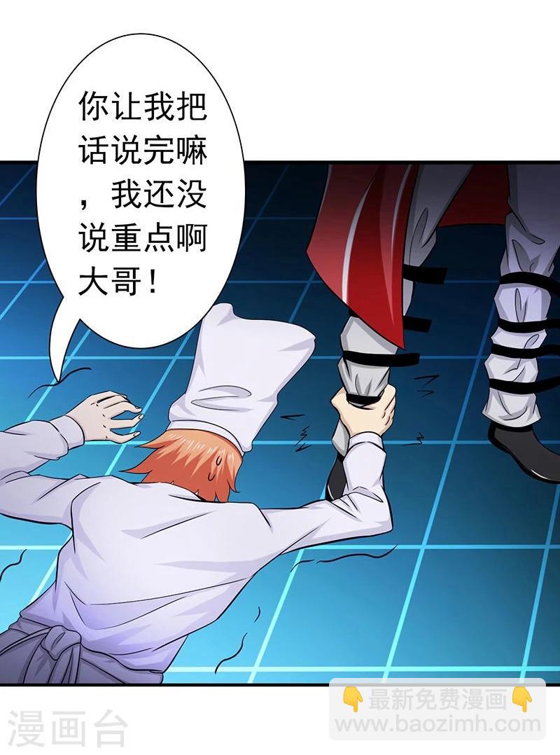 第123话 走吧！登岛！一口沙10