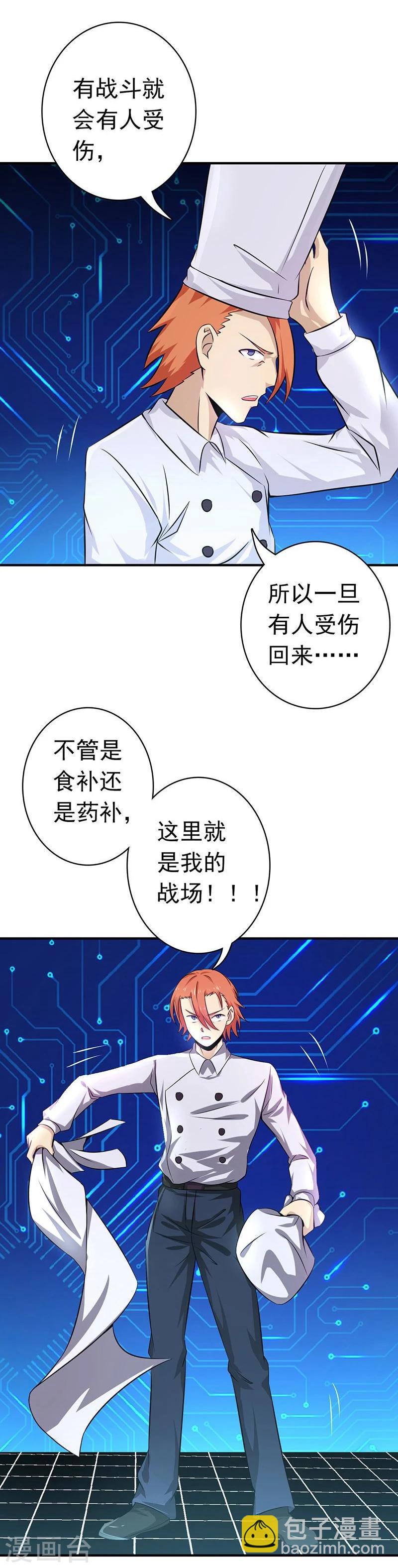 第123话 走吧！登岛！一口沙13