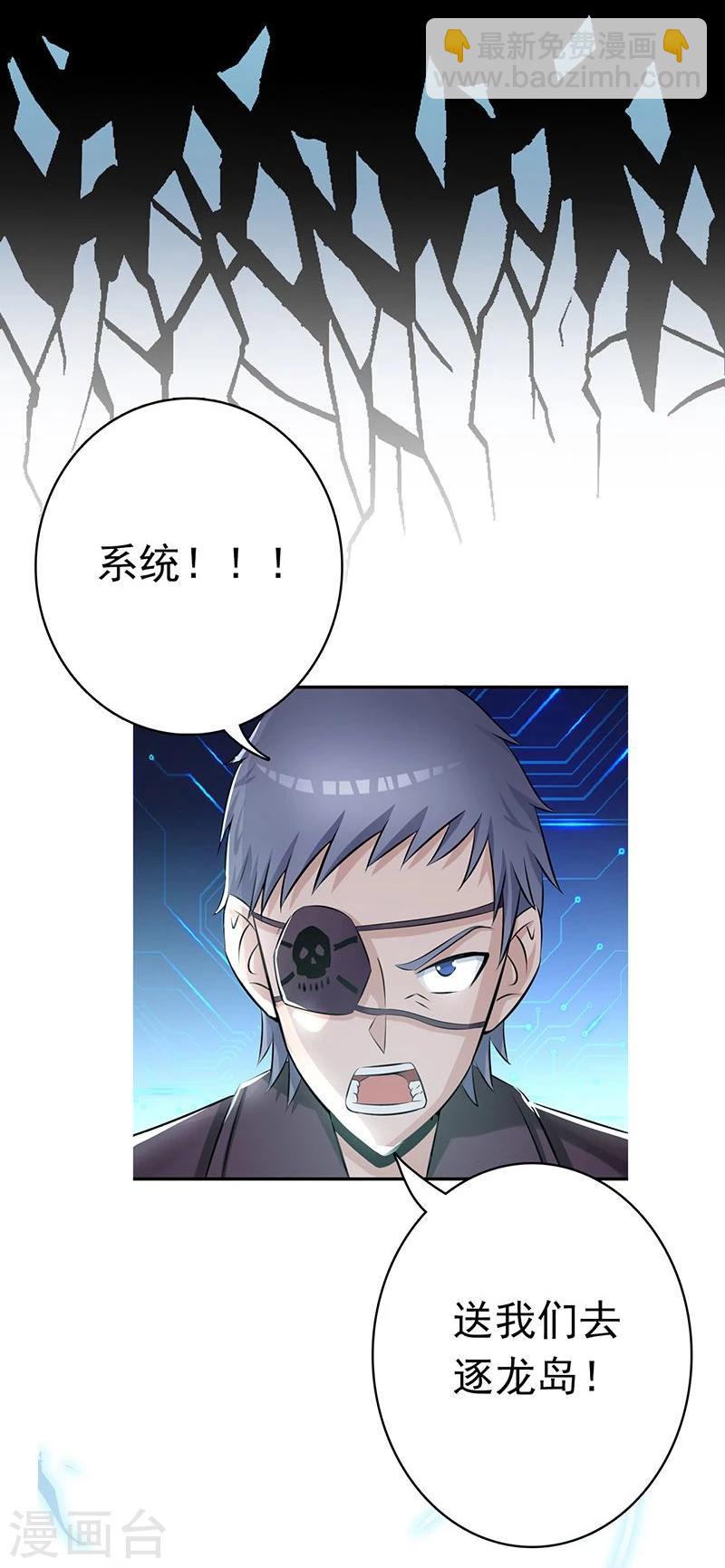 第123话 走吧！登岛！一口沙17