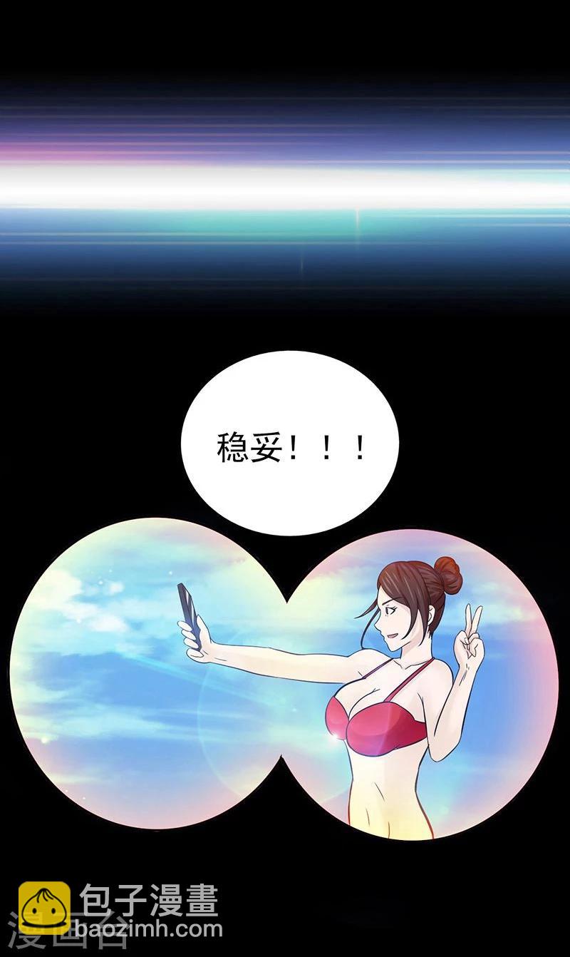第123话 走吧！登岛！一口沙29