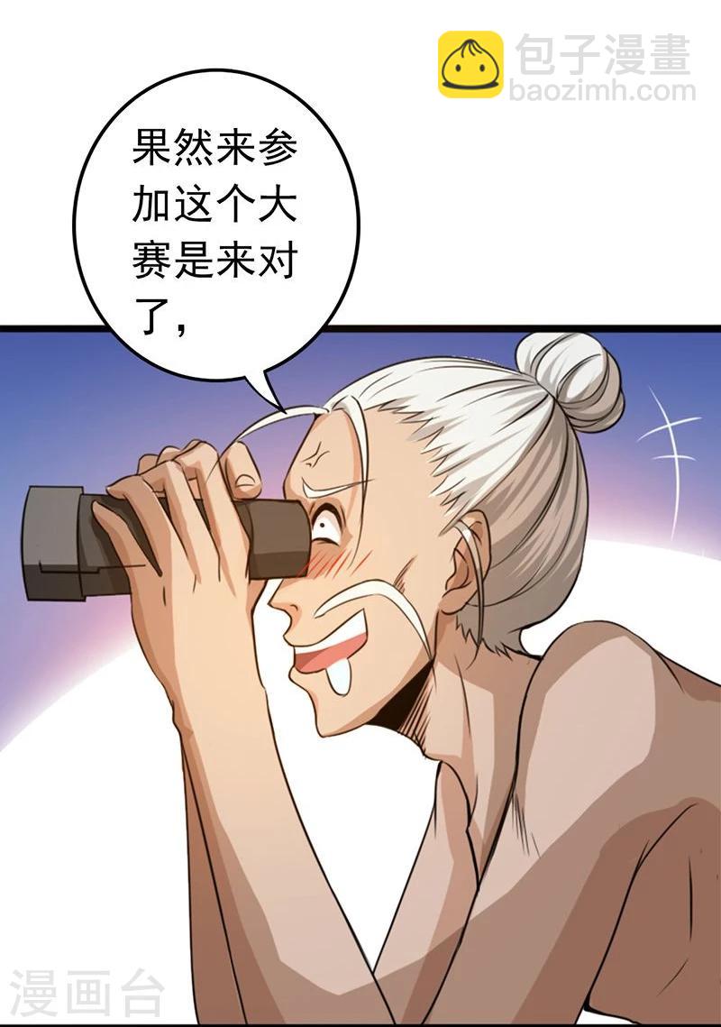 第123话 走吧！登岛！一口沙32