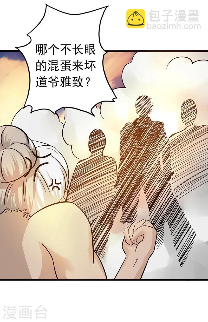 第123话 走吧！登岛！一口沙36