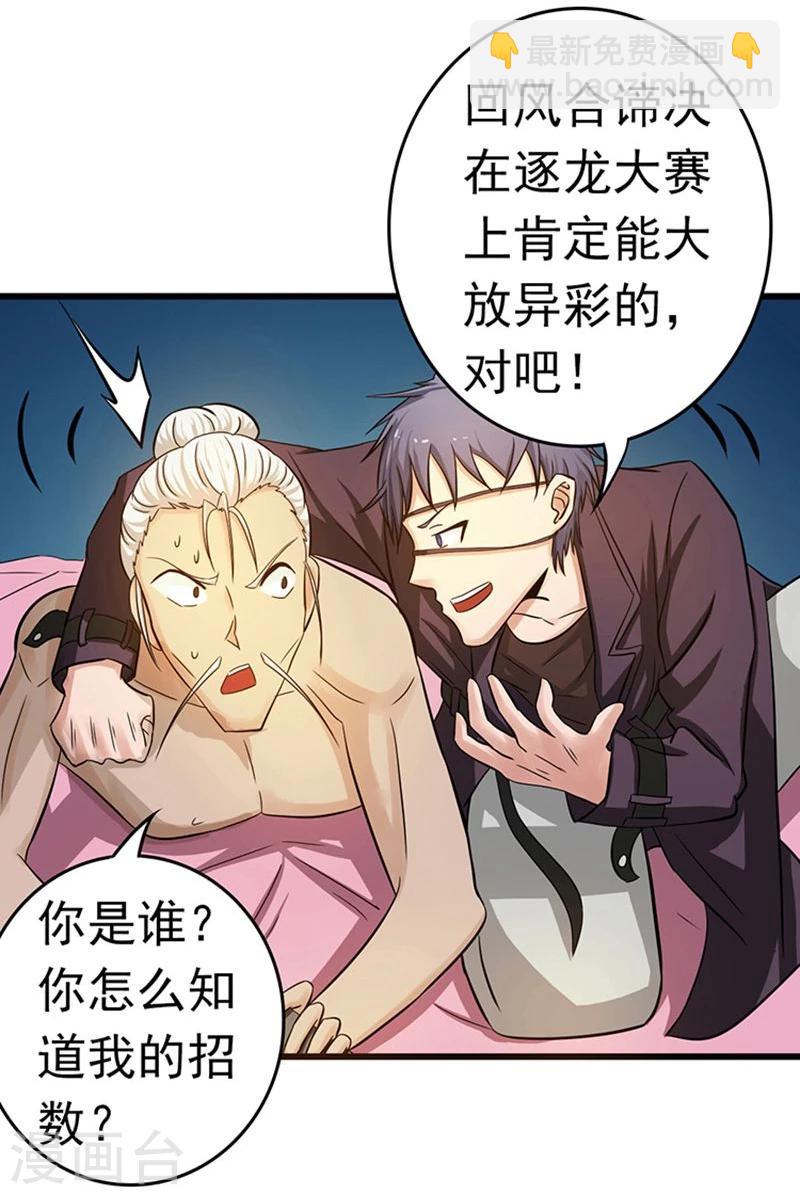 第123话 走吧！登岛！一口沙38