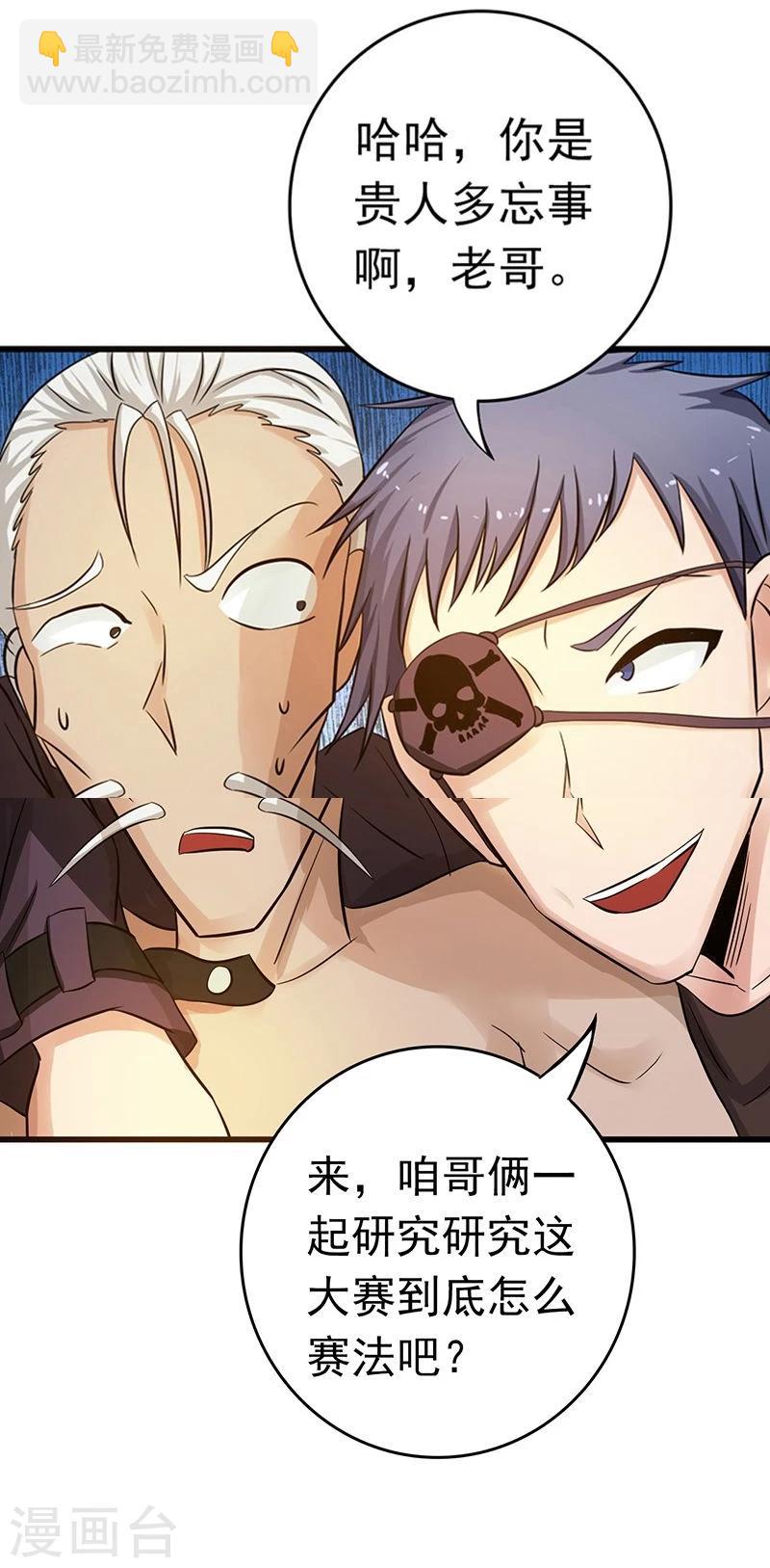 第123话 走吧！登岛！一口沙39