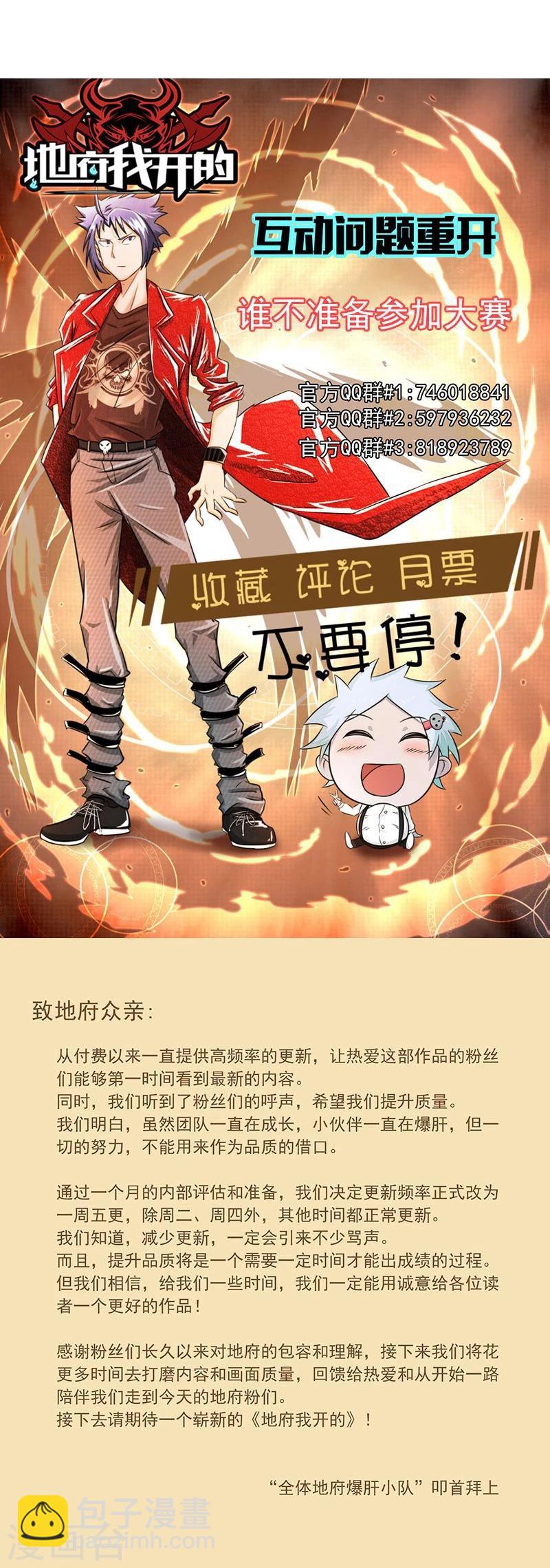 第123话 走吧！登岛！一口沙40