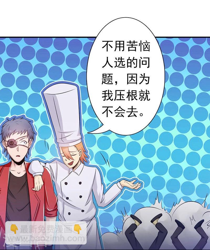 第123话 走吧！登岛！一口沙5