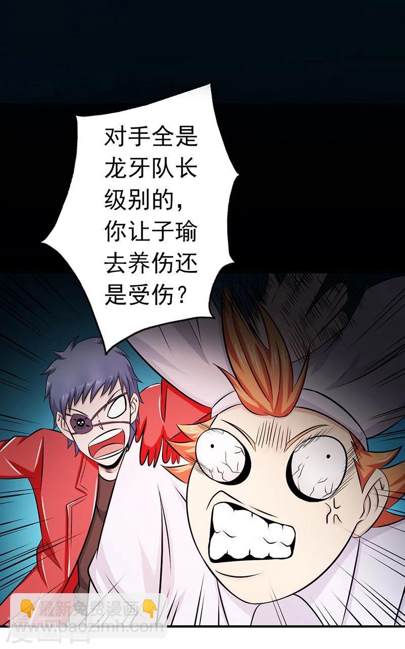 第123话 走吧！登岛！一口沙9