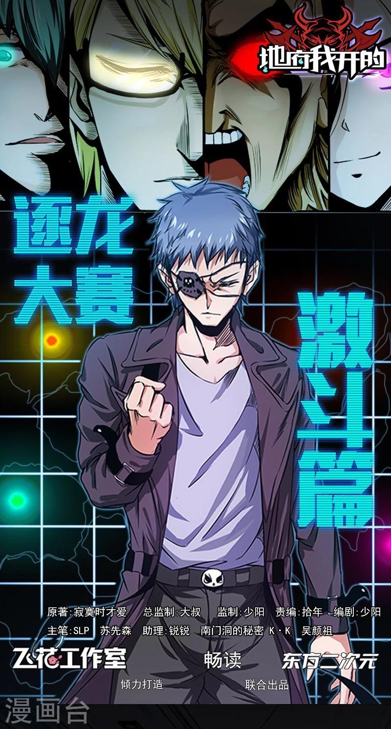 第128话 不死鸟！0