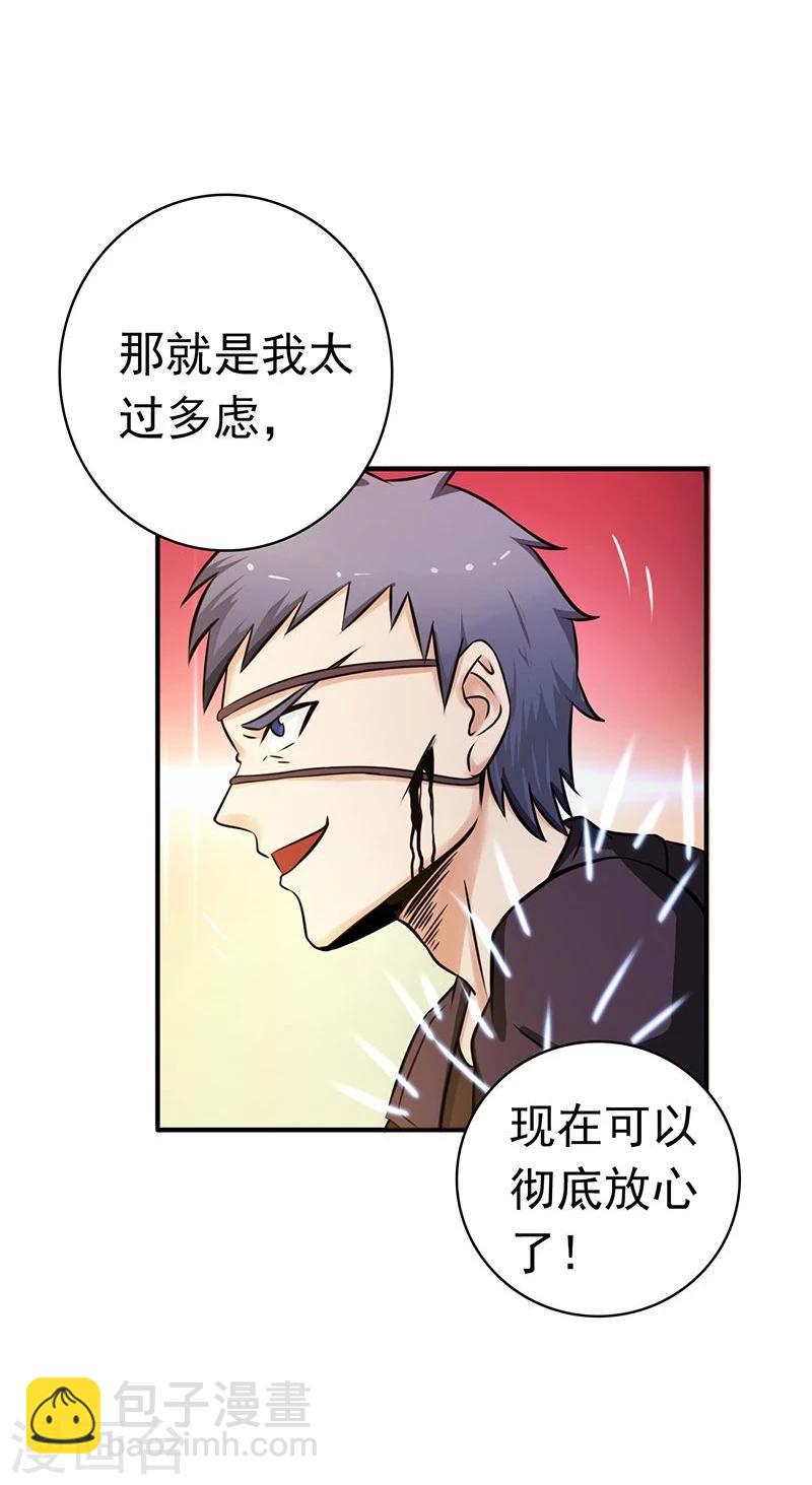 第128话 不死鸟！17