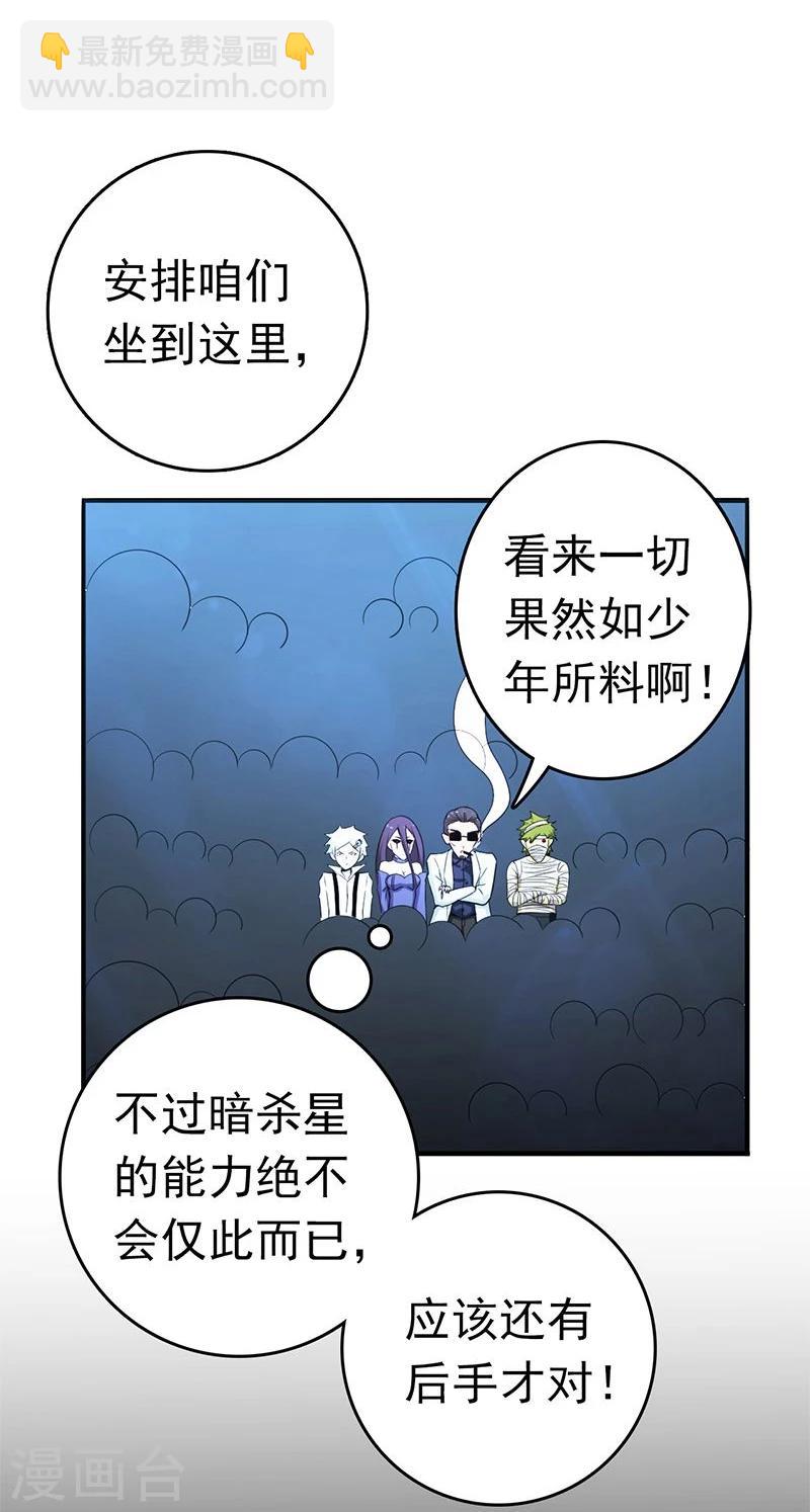 第128话 不死鸟！22