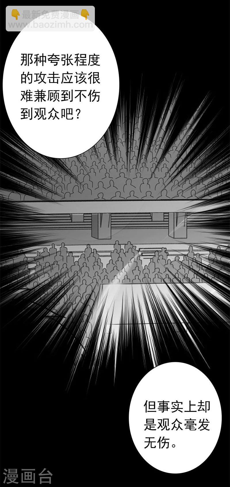 第128话 不死鸟！24