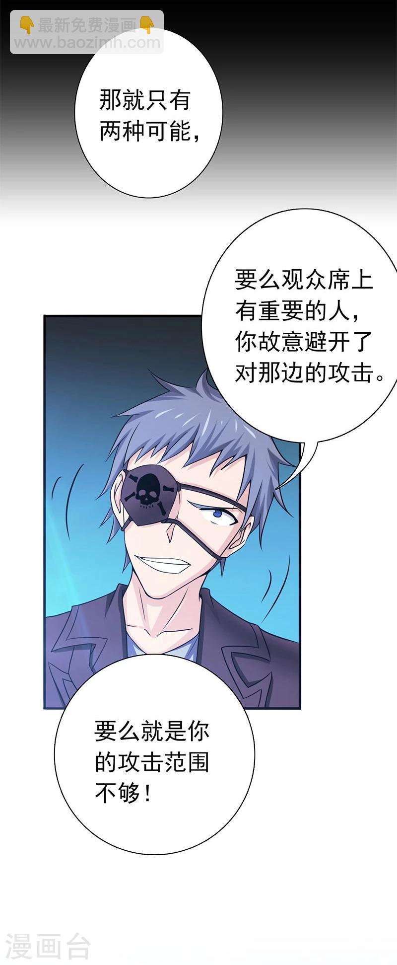 第128话 不死鸟！25