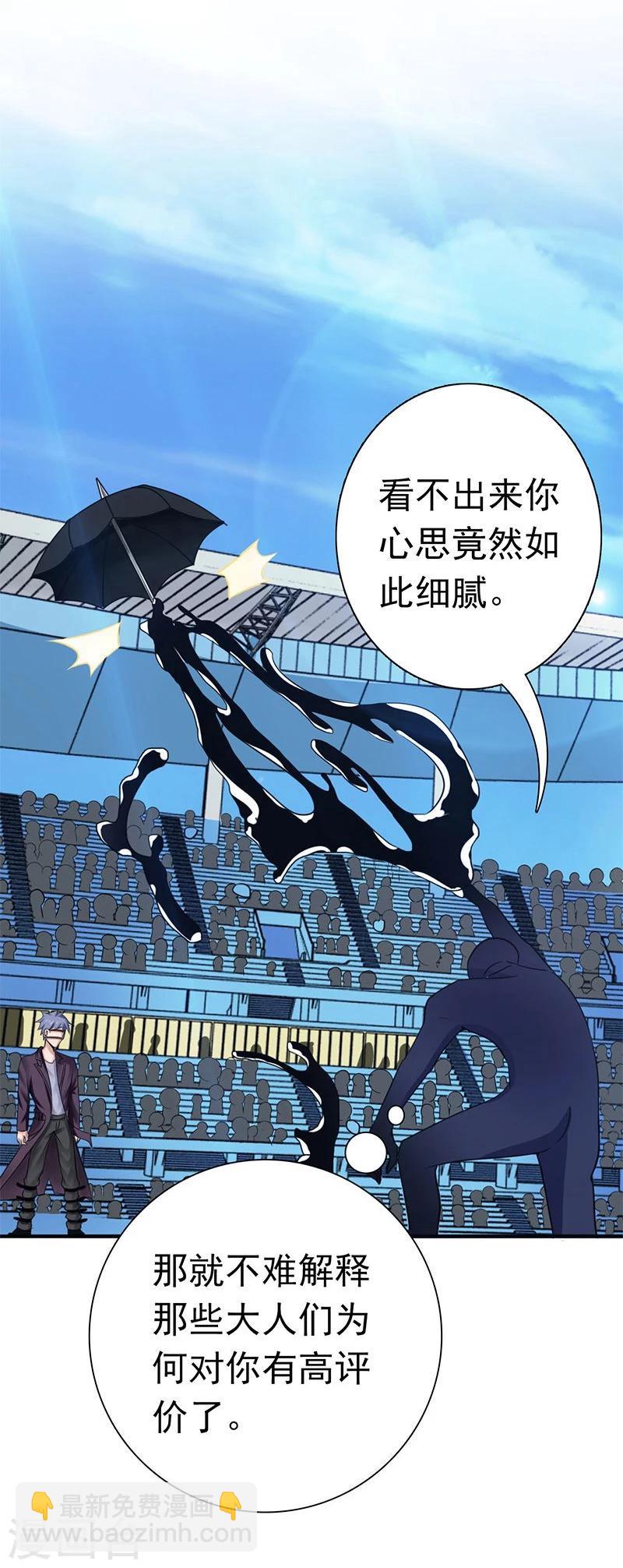 第128话 不死鸟！26