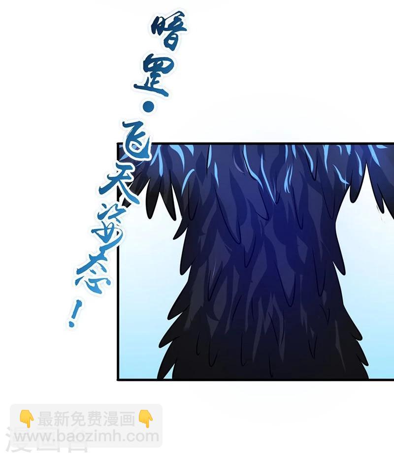 第128话 不死鸟！29