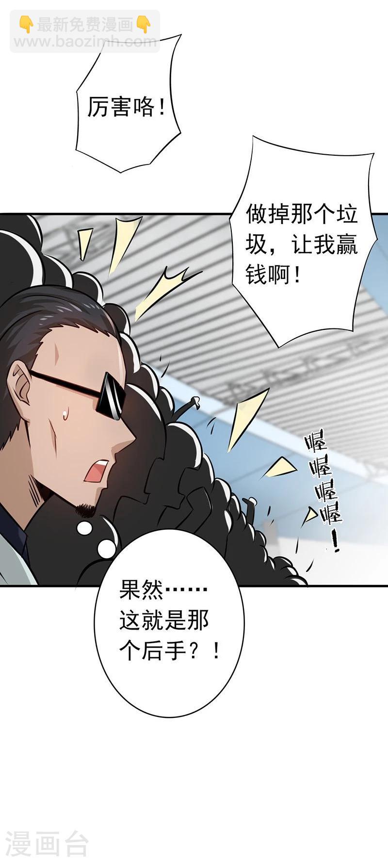 第128话 不死鸟！32